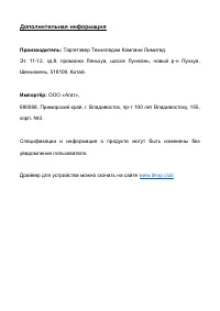 Страница 9