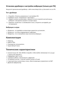 Страница 5