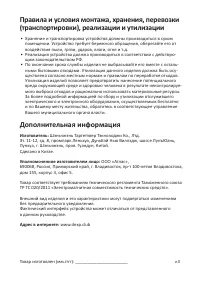 Страница 6