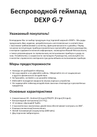 Страница 2