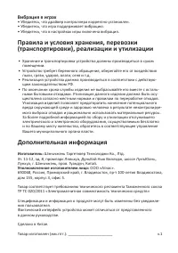 Страница 6