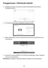 Страница 10