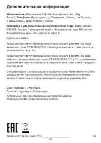 Страница 12
