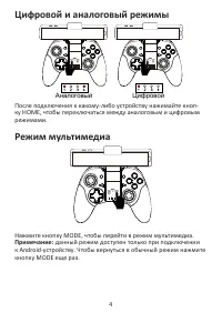 Страница 4