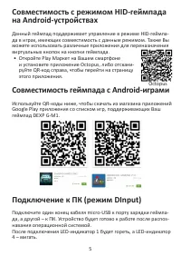 Страница 5
