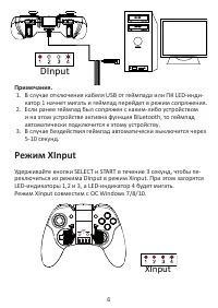 Страница 6