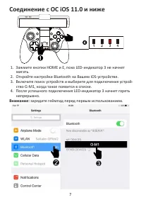 Страница 7