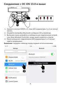 Страница 8