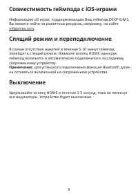 Страница 9
