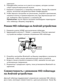 Страница 6