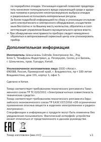 Страница 8