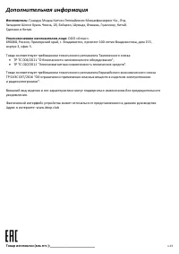 Страница 11