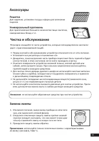 Страница 11