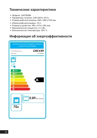 Страница 14