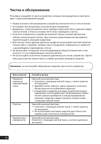 Страница 18
