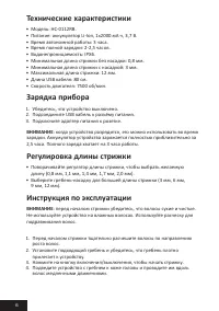 Страница 6