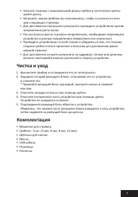 Страница 7