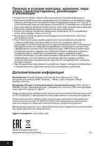 Страница 8