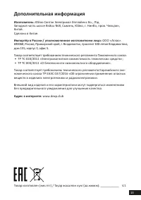 Страница 13