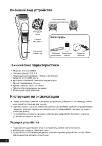 Страница 8