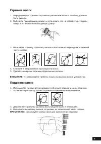 Страница 9
