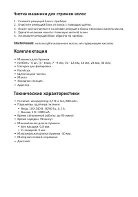 Страница 6