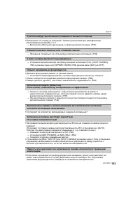 Страница 103