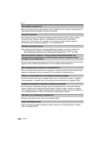 Страница 108