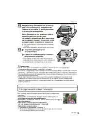Страница 13