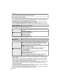 Страница 20
