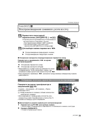 Страница 33