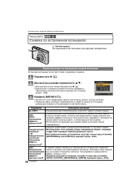 Страница 38