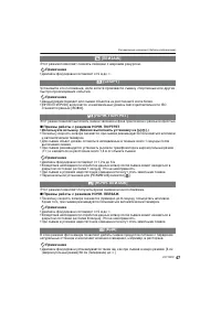 Страница 47