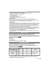 Страница 63