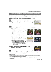 Страница 75