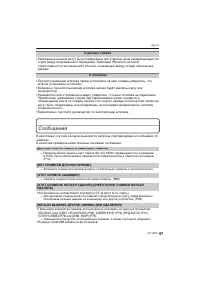 Страница 97