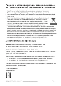 Страница 7