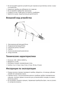 Страница 4