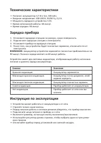 Страница 5