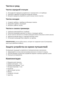 Страница 7