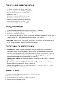 Страница 5