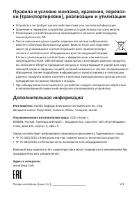 Страница 7