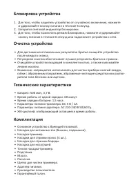Страница 7