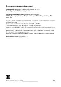 Страница 7