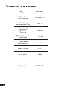Страница 14