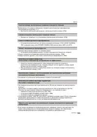 Страница 103