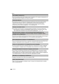 Страница 108