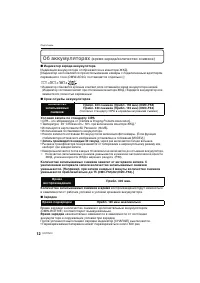 Страница 12