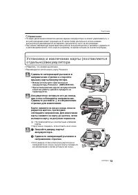 Страница 13