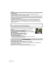 Страница 14